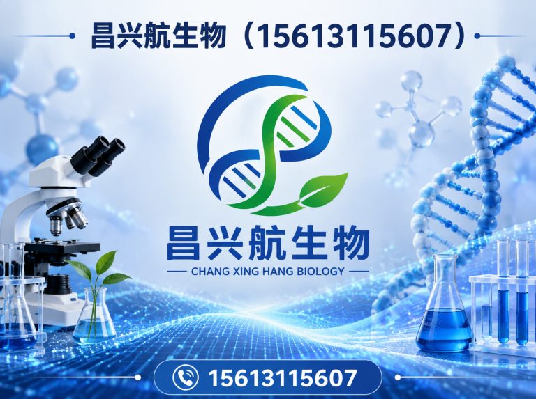 平山县河北昌兴航生物科技有限公司展示图