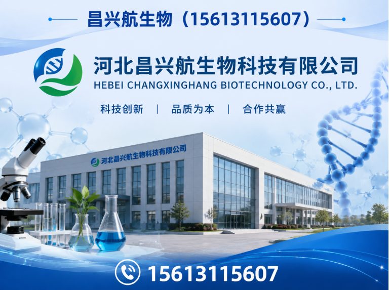 平山县昌兴航生物展示图