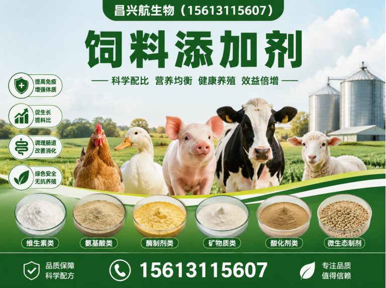平山县食品添加剂展示图